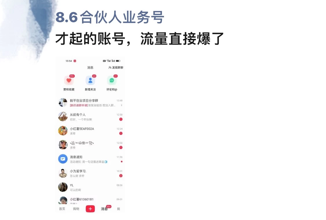图片[1]泓锦前程-网创项目资源站-副业项目-创业项目-搞钱项目暴力引流 小红书图文引流日引100私域全面拆解【打粉人必看】泓锦前程-网创项目资源站-副业项目-创业项目-搞钱项目泓锦前程