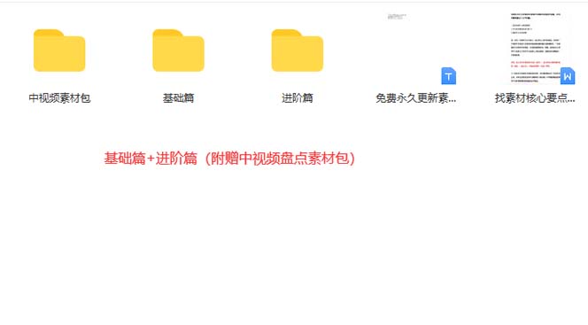 图片[3]泓锦前程-网创项目资源站-副业项目-创业项目-搞钱项目火爆抖音的搞笑盘点中视频项目 （附全套素材包+工具礼包）泓锦前程-网创项目资源站-副业项目-创业项目-搞钱项目泓锦前程