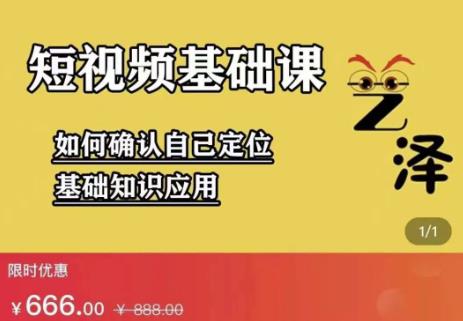 艺泽影视·影视解说，系统学习解说，学习文案，剪辑，全平台运营泓锦前程-网创项目资源站-副业项目-创业项目-搞钱项目泓锦前程