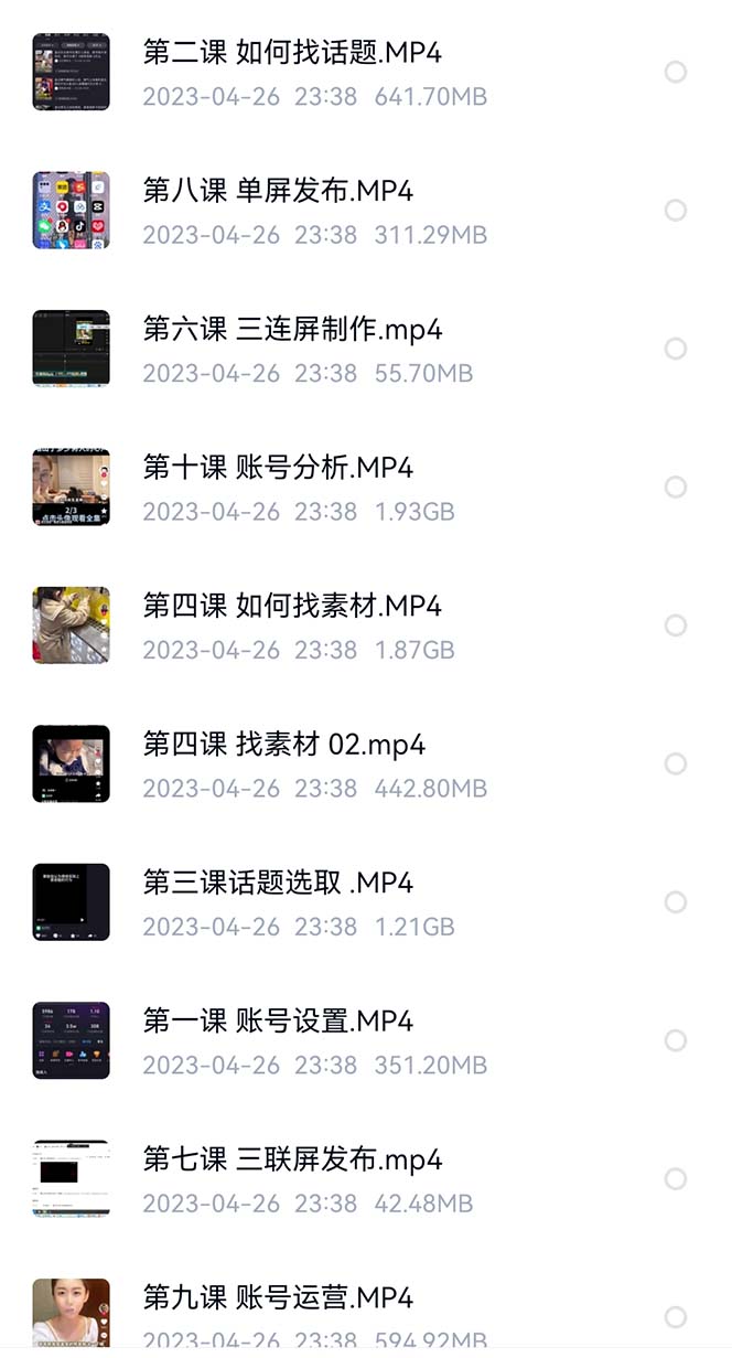 图片[2]泓锦前程-网创项目资源站-副业项目-创业项目-搞钱项目价值1000的搞笑盘点大V爆笑盘点详细课程+软件，中视频变现泓锦前程-网创项目资源站-副业项目-创业项目-搞钱项目泓锦前程