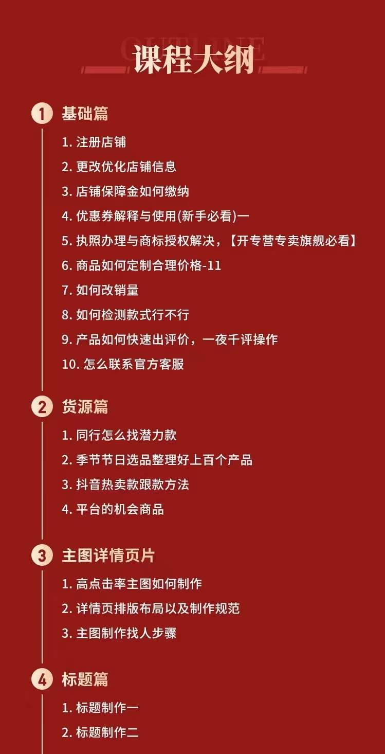 图片[1]泓锦前程-网创项目资源站-副业项目-创业项目-搞钱项目拼多多从0-1全方位运营实操班：爆款玩法+成交高峰黑车玩法（价值1280）泓锦前程-网创项目资源站-副业项目-创业项目-搞钱项目泓锦前程