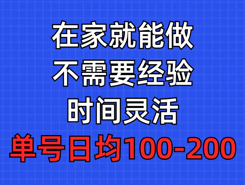 问卷调查项目，在家就能做，小白轻松上手，不需要经验，单号日均100-300…泓锦前程-网创项目资源站-副业项目-创业项目-搞钱项目泓锦前程
