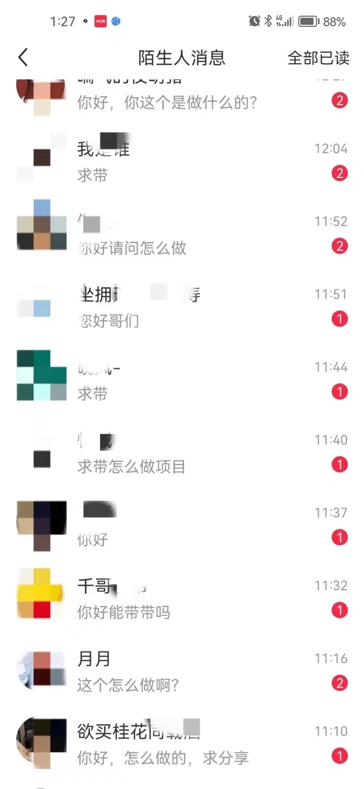 图片[1]泓锦前程-网创项目资源站-副业项目-创业项目-搞钱项目暴力引流 小红书图文引流日引100私域全面拆解【打粉人必看】泓锦前程-网创项目资源站-副业项目-创业项目-搞钱项目泓锦前程