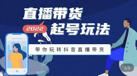 抖音策划2节抖音课程，教你如何从0开始做抖音泓锦前程-网创项目资源站-副业项目-创业项目-搞钱项目泓锦前程