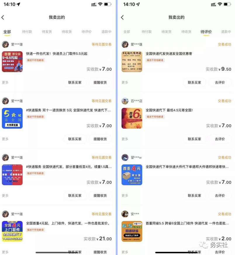图片[1]泓锦前程-网创项目资源站-副业项目-创业项目-搞钱项目2023最新蓝海快递代发项目，小白零成本照抄泓锦前程-网创项目资源站-副业项目-创业项目-搞钱项目泓锦前程