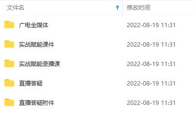 图片[1]泓锦前程-网创项目资源站-副业项目-创业项目-搞钱项目2022全媒体运营师：起薪高，待遇好，紧跟时代风口（全套视频课程+配套课件)泓锦前程-网创项目资源站-副业项目-创业项目-搞钱项目泓锦前程